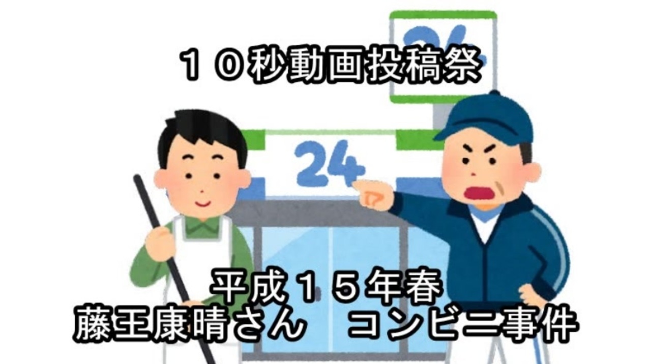 人気の いらすとやで再現シリーズ 動画 176本 ニコニコ動画
