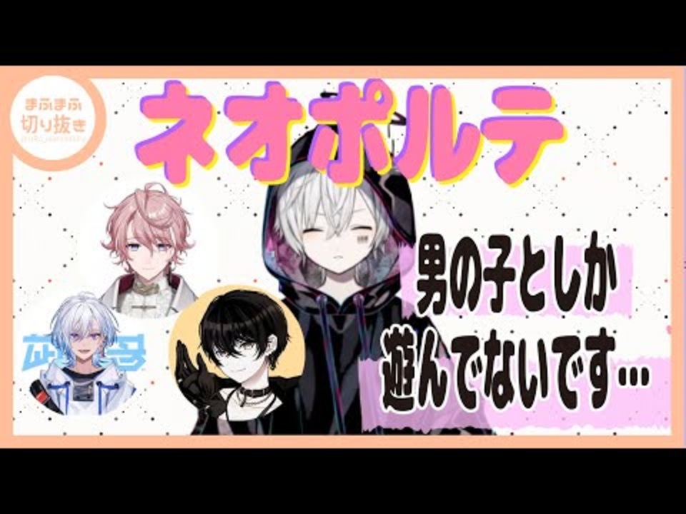 まふまふ】【切り抜き】まふまふが活動していなかった間にネオポルテの