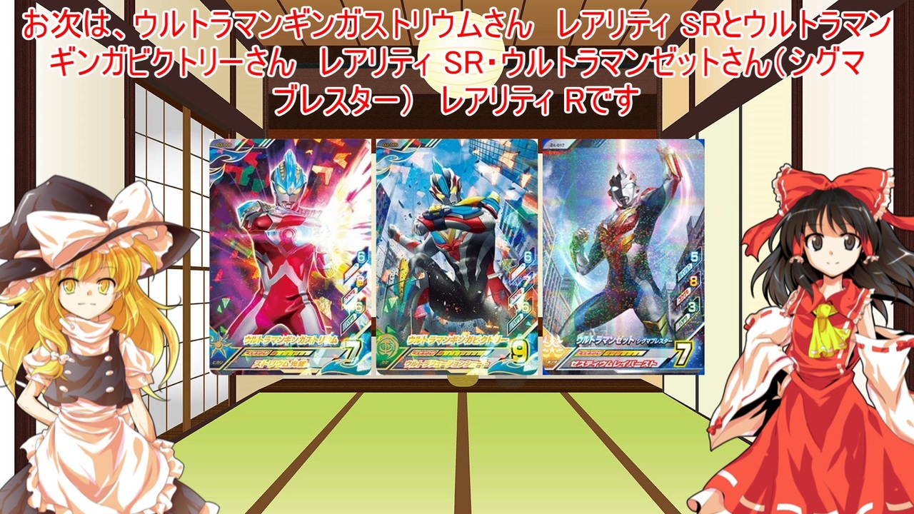 一週間限定 ウルトラマンフュージョンファイト ウルトラマンサーガUR
