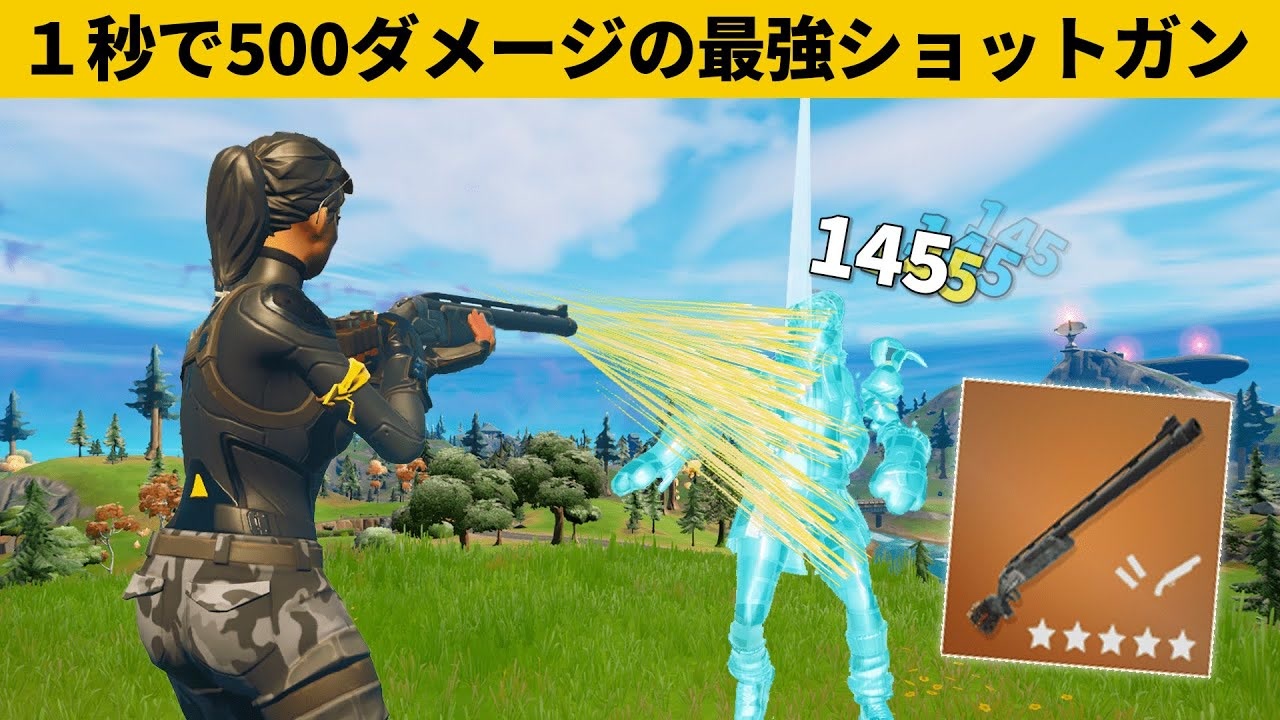 小技集 新ショットガンの連射を５倍にするチート シーズン２最強バグ小技裏技集 Fortnite フォートナイト ニコニコ動画