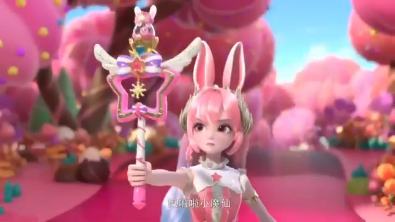 バララシャオモーシェン 魔法のステッキ 10周年記念ver.