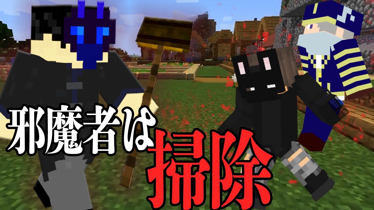 Minecraft魔法mod 雑な魔法使い三人衆のマインクラフトその14 マルチプレイ ニコニコ動画