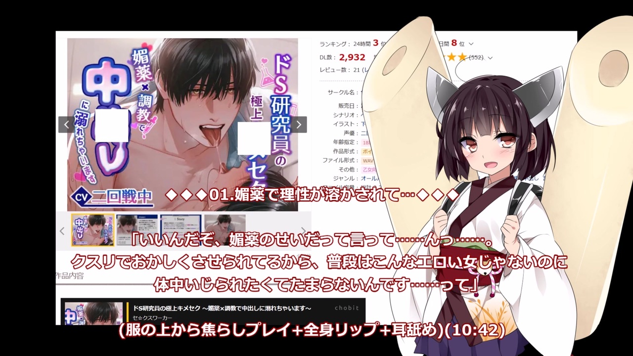 人気の 女性向けボイス 動画 959本 4 ニコニコ動画