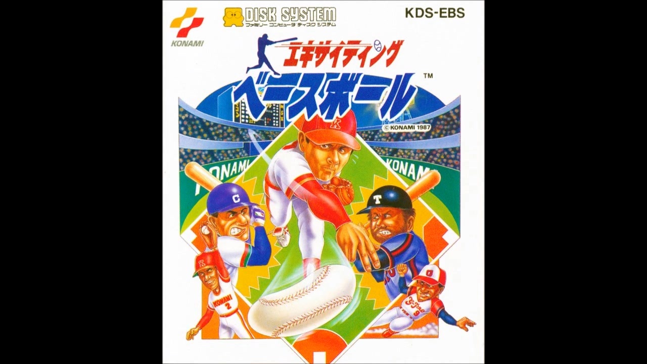 ファミコン通信1987年12月11日号付録 温かく エキサイティング ファミコン通信1987年12月11日号付録 温かく エキサイティング