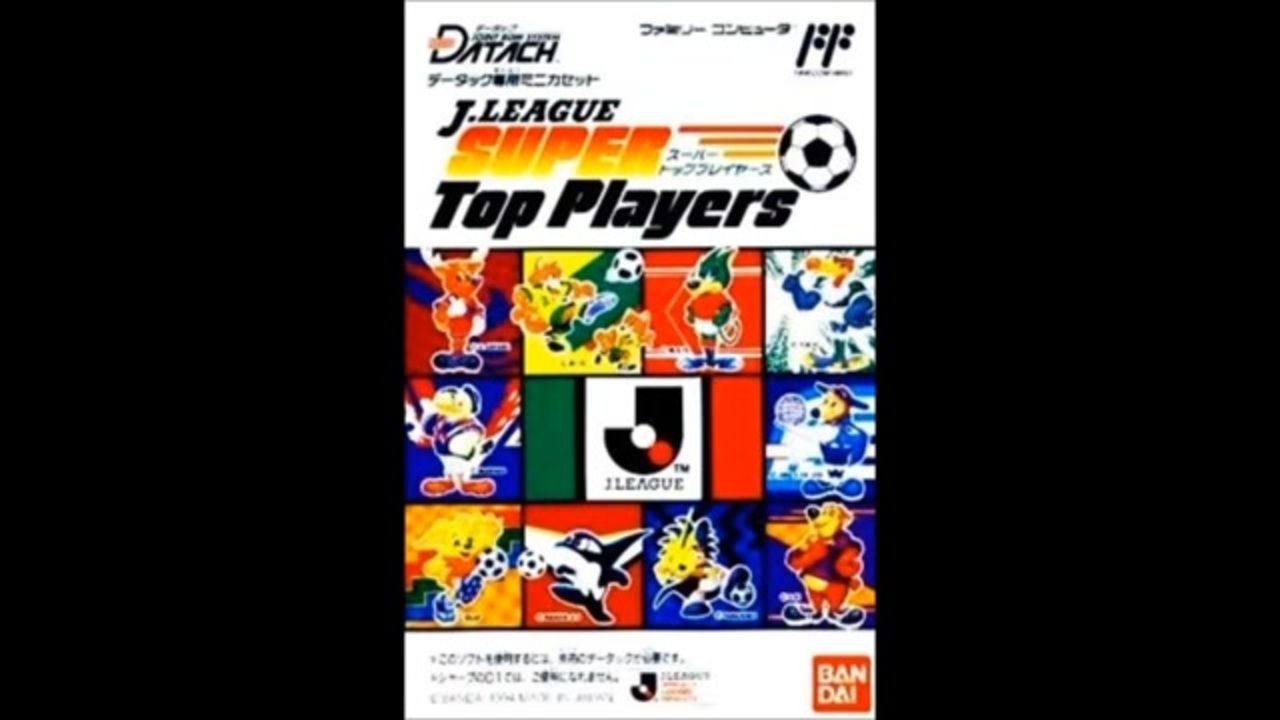 (FC_NES)データック Jリーグ スーパートッププレイヤーズ_DATACH_J_League Super Top  Players-Soundtrack