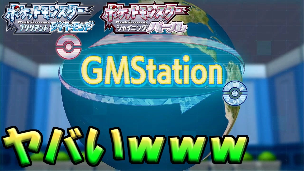 人気の Gts ポケモン 動画 6本 ニコニコ動画