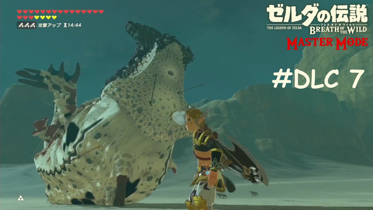 キングラジーク討伐【ゼルダの伝説 ブレスオブザワイルド