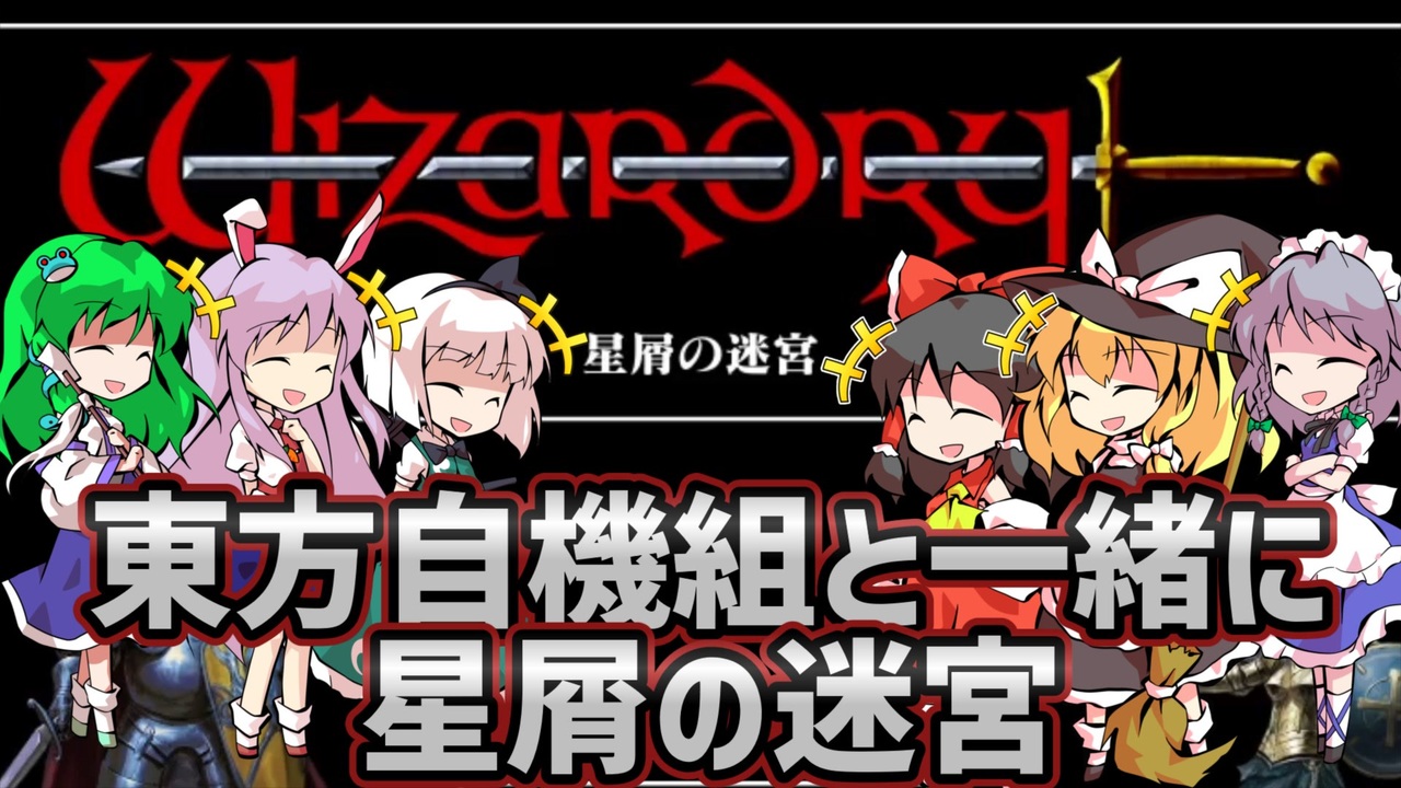 Wiz 全51件 中山芝4000メートルさんのシリーズ ニコニコ動画