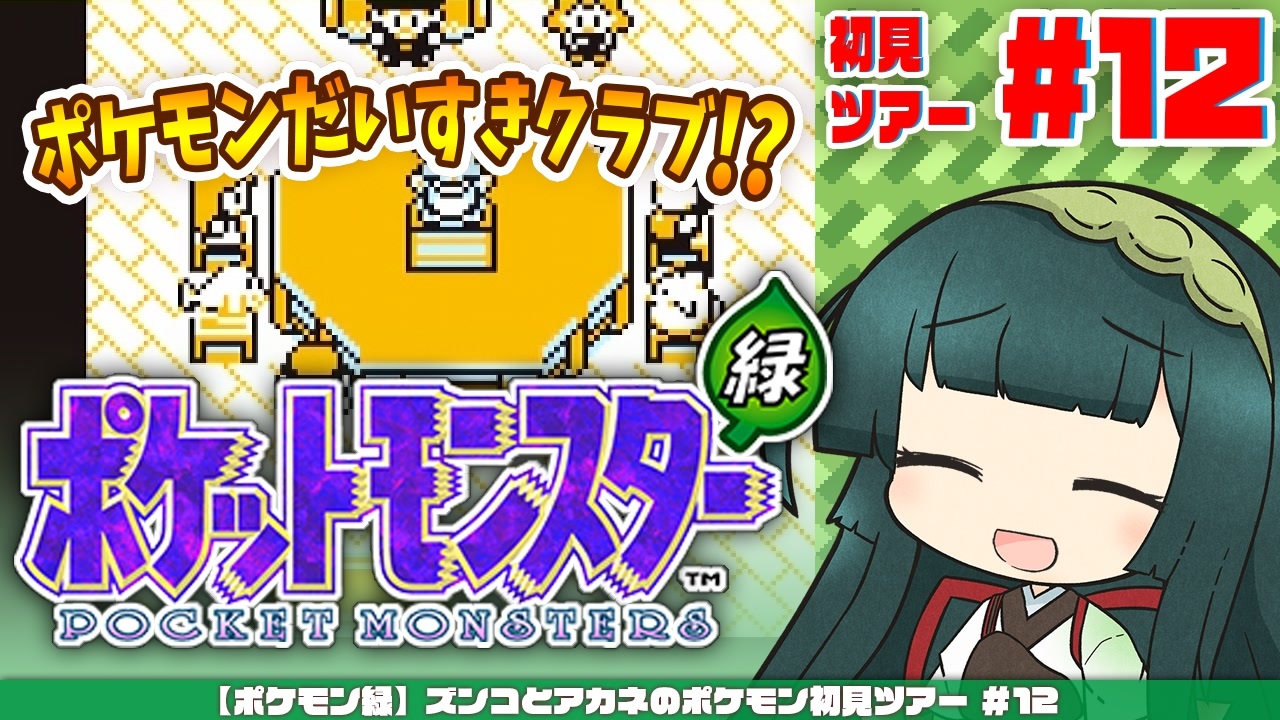 人気の ポケットモンスター 動画 911本 4 ニコニコ動画