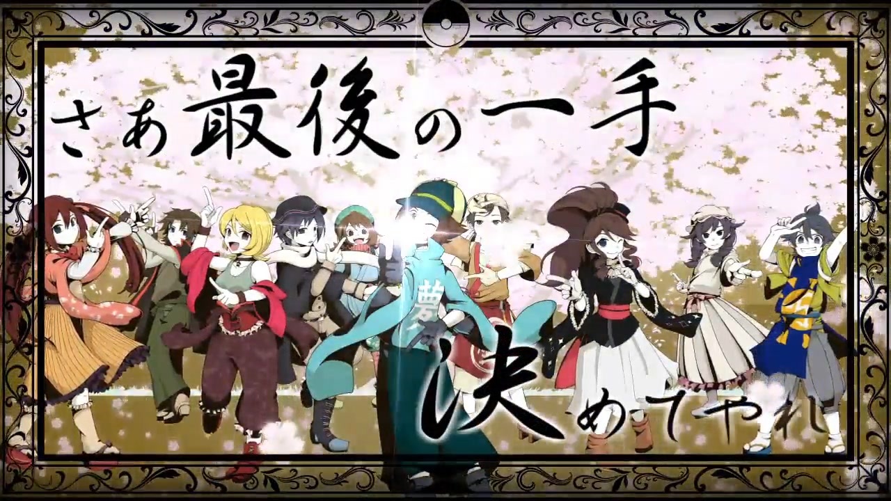 人気の ポケスペ 動画 1 810本 ニコニコ動画