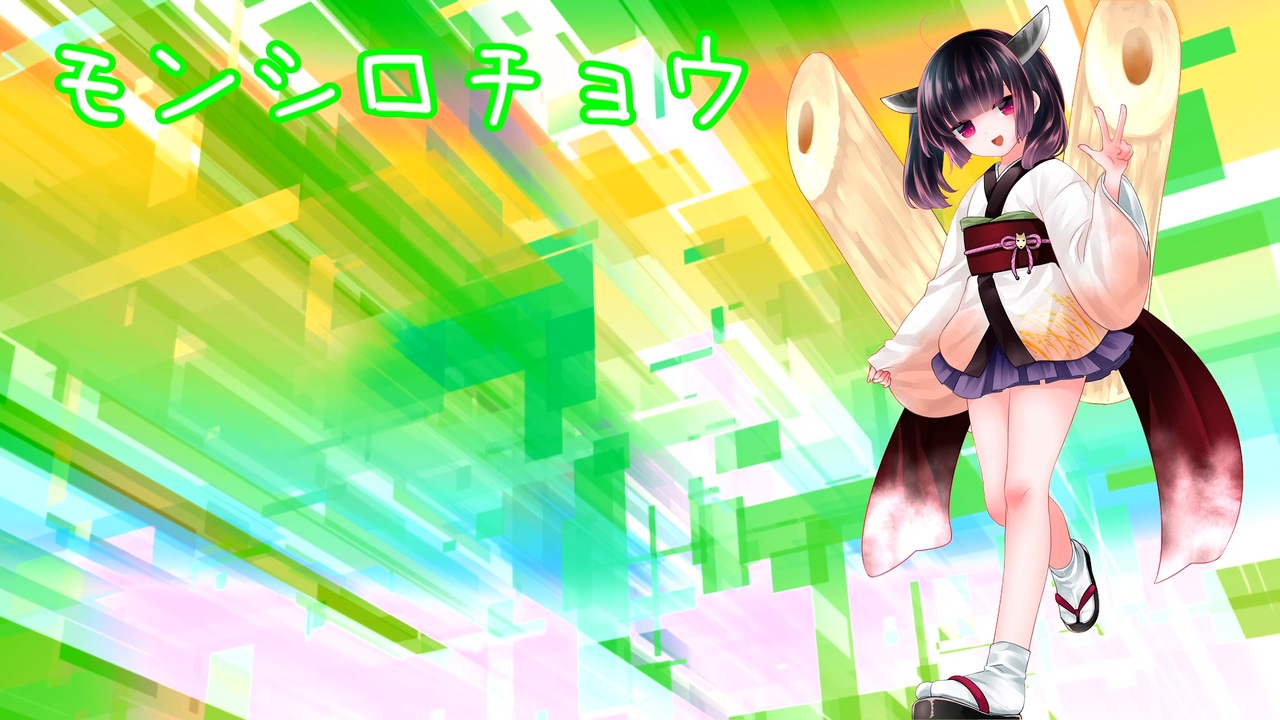 人気の モンシロチョウ 動画 22本 ニコニコ動画