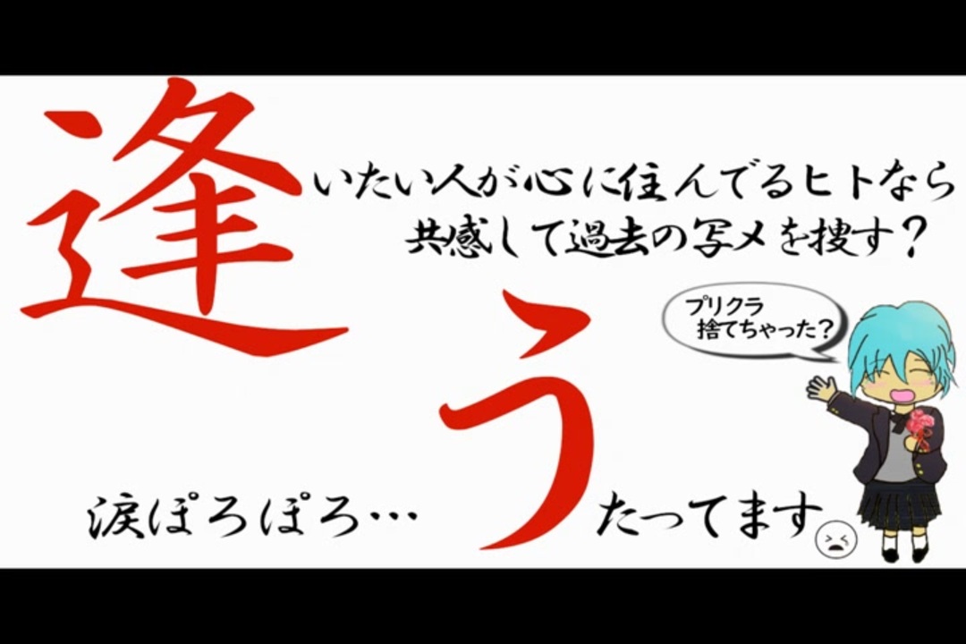 人気の 失恋ソング 動画 417本 ニコニコ動画