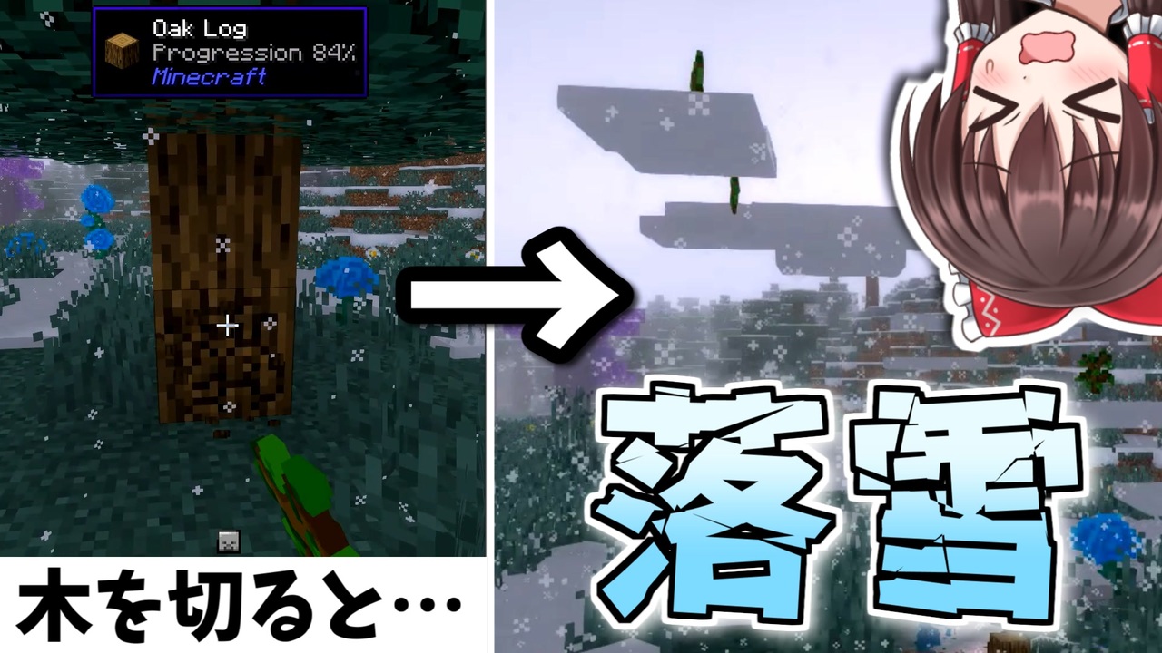 Minecraft 凍結世界の魔術師になる 4 ゆっくり実況 ニコニコ動画