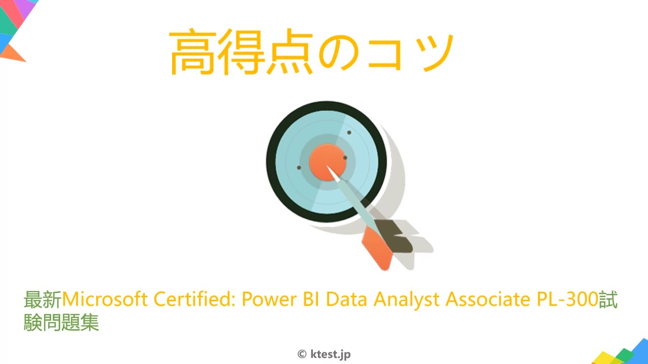 Valid PL-300 Test Cram