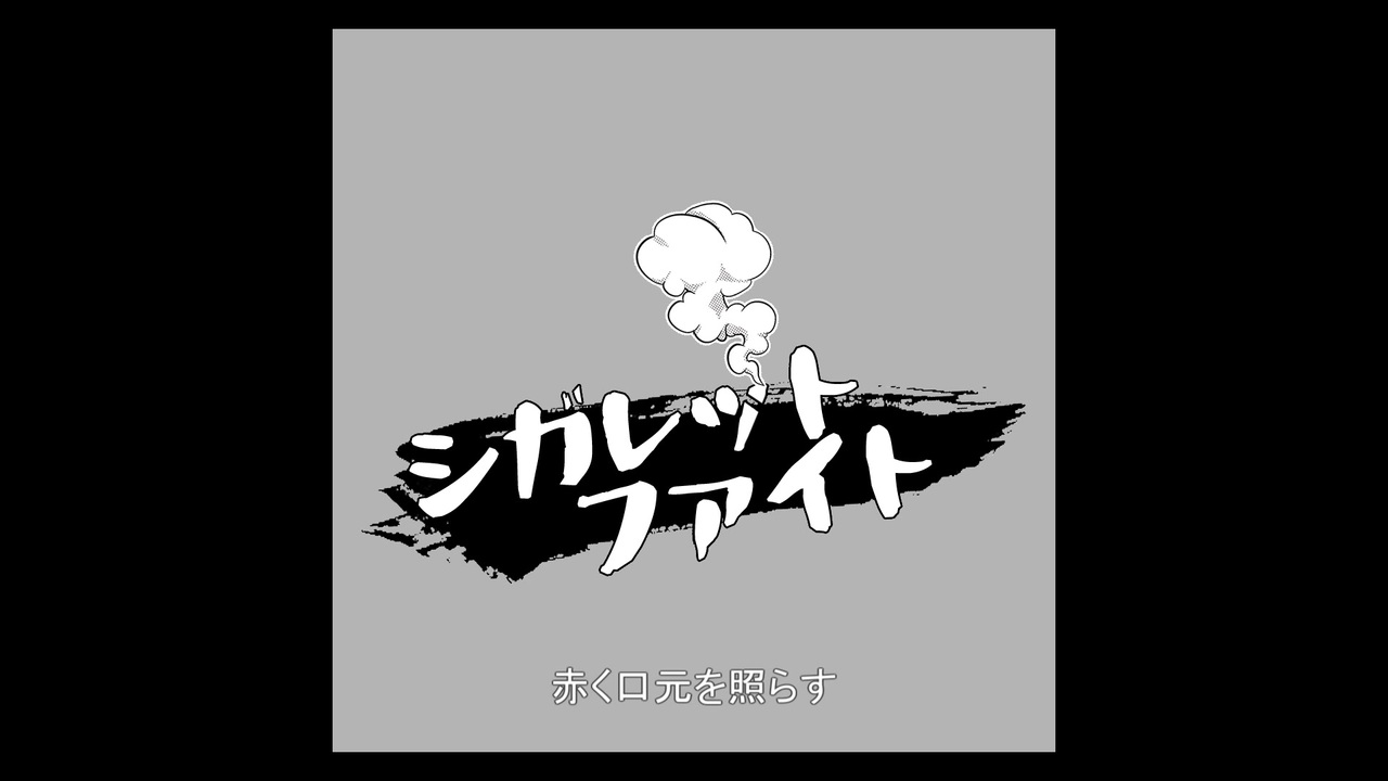 エンjの合作と 投稿動画にない個人作 エンjさんの公開マイリスト ニコニコ