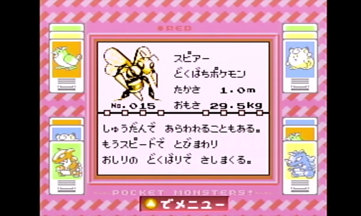 1分くらいでみる初代ポケモン図鑑015【スピアー】 - ニコニコ動画
