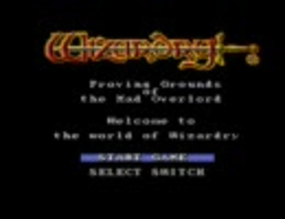 ウィザードリィ外伝1,2,3サウンドトラック,we loveウィザードリィ Amazon.co.jp: We Love Wizardry (Original Soundtrack) [Analog