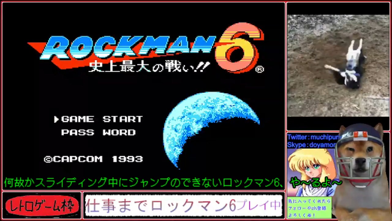 ゆっくり実況 ロックマン6をもっとみんなに知ってもらいたい柴犬インヌくん ニコニコ動画