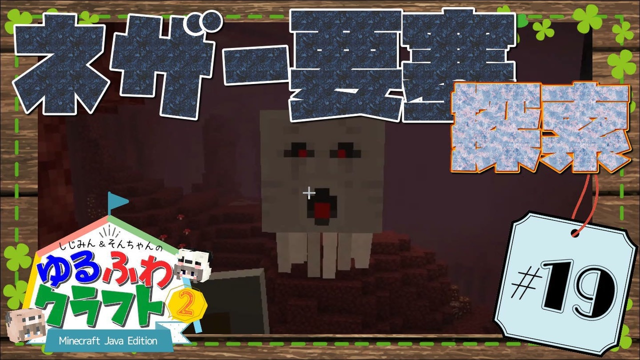 人気の ｍｉｎｅcraft 動画 174 157本 2 ニコニコ動画