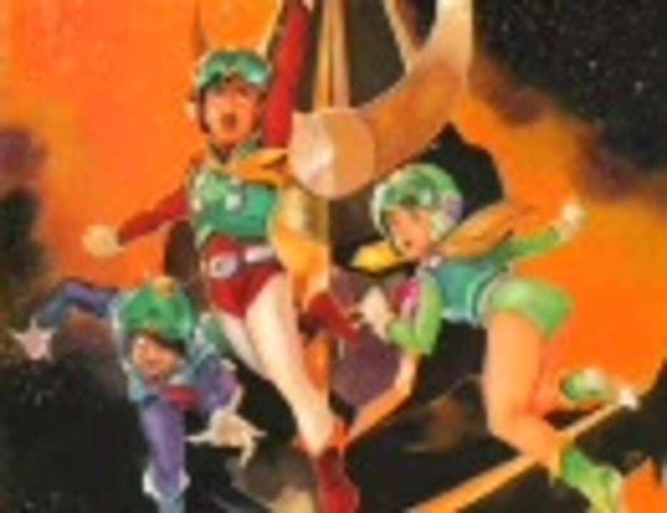 アニソン カバー集 ロボットアニメ編 ニコニコ動画