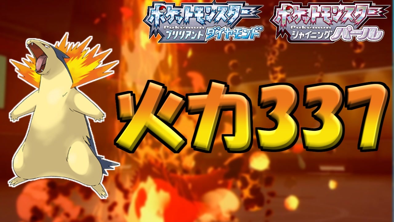 人気の バクフーン 動画 59本 ニコニコ動画