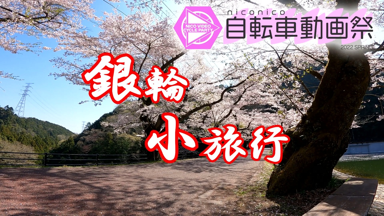人気の 鎌北湖 動画 19本 ニコニコ動画