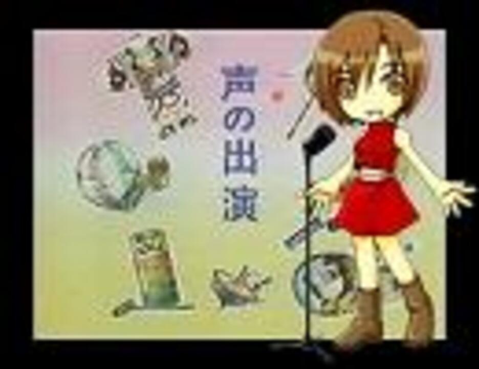 火曜日 Meikoで歌ってみた あかるいサザエさん 再放送版ed ニコニコ動画