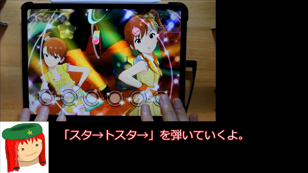 ミリシタ譜面攻略 実況 スタ トスタ ニコニコ動画