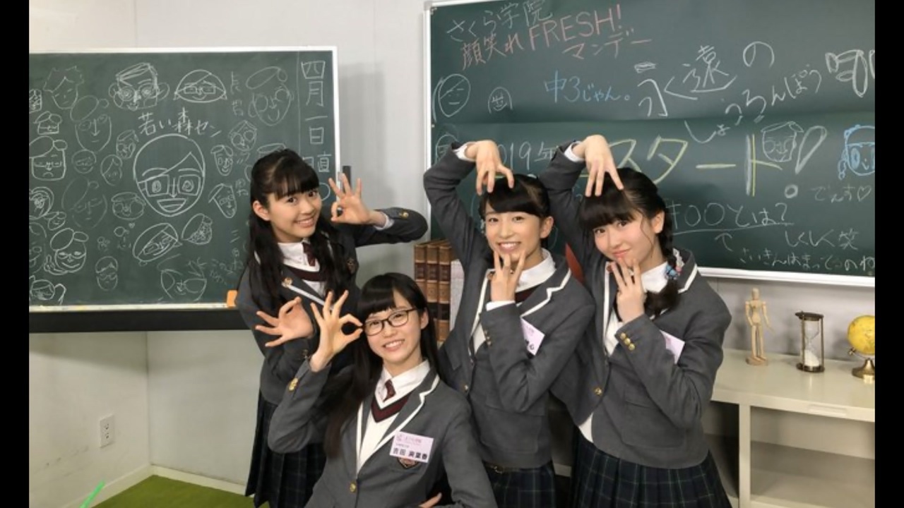 「さくら学院の顔笑れ!!FRESH!マンデー」第90回 - ニコニコ動画