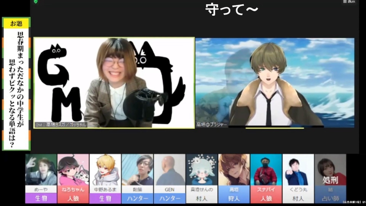 68 Amongus勢のお題人狼 1戦目後編 ゲーム 動画 ニコニコ動画