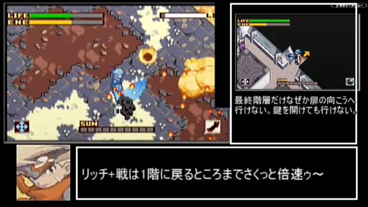 Rta 続 ボクらの太陽 夢幻街攻略 バグ技使用 03 51 ゾクタイ ニコニコ動画