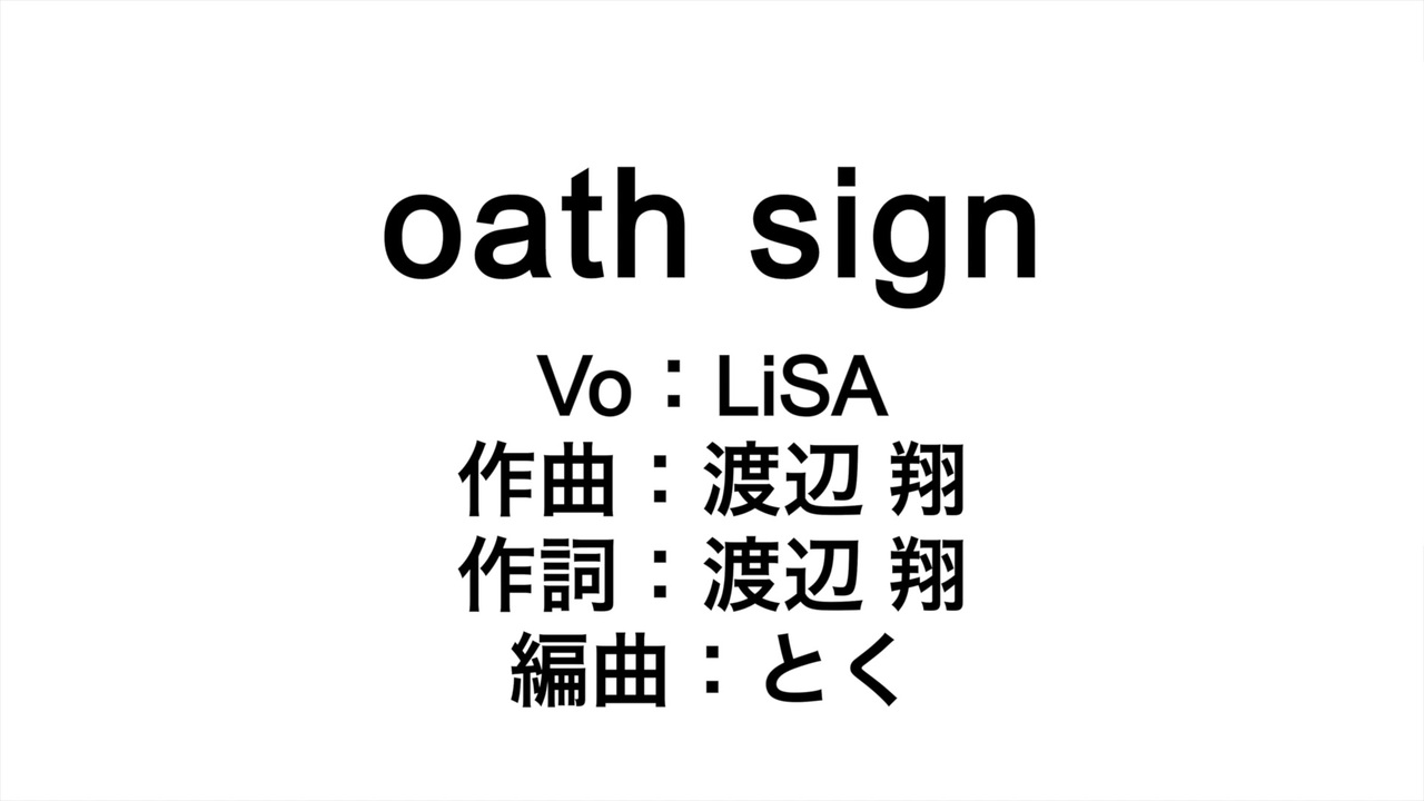 人気の Oath Sigｎ 動画 550本 ニコニコ動画