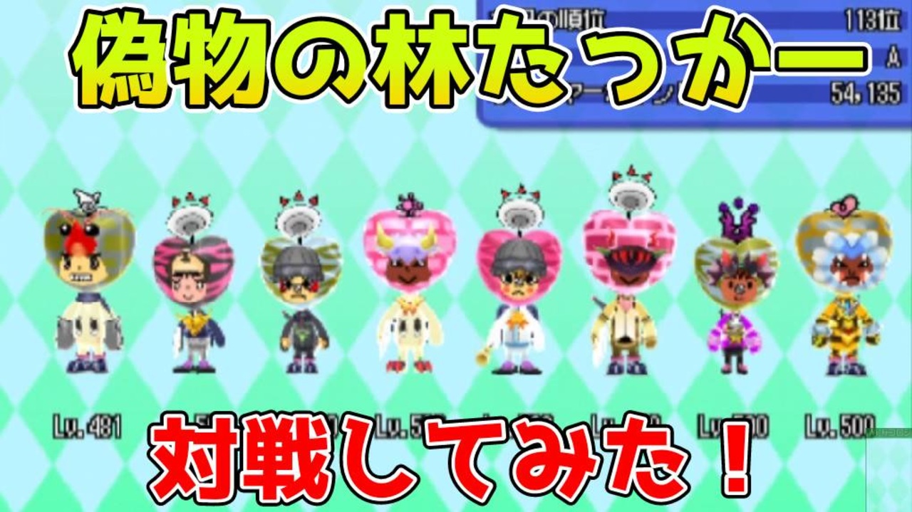 番外編 電波フリー 偽物の林たっかーと対戦してみた 電波人間のrpgfree ニコニコ動画