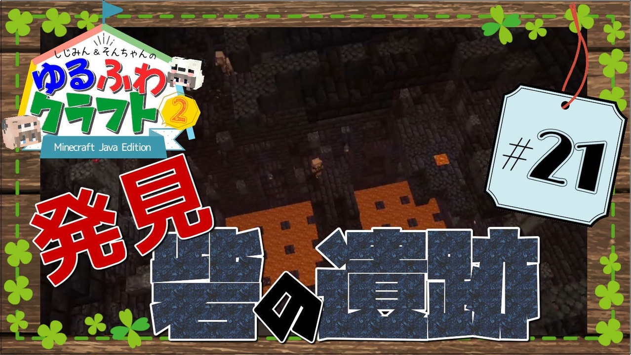 人気の ｍｉｎｅcraft 動画 174 157本 2 ニコニコ動画