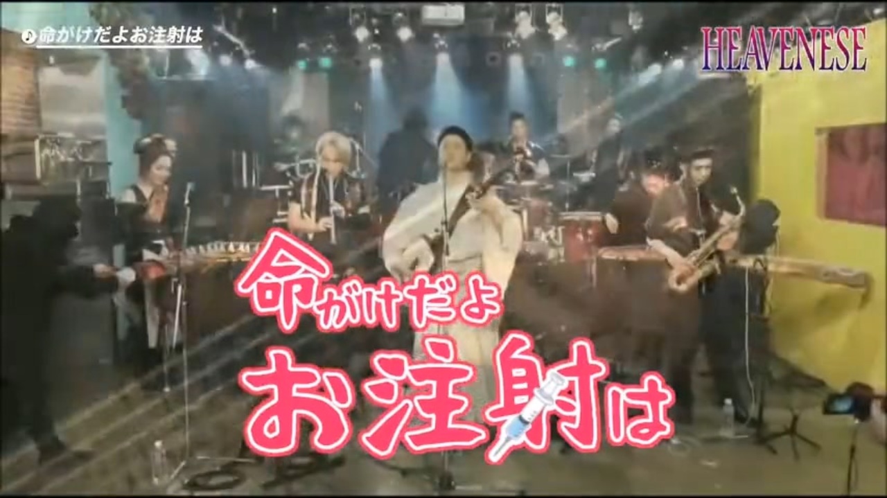 命がけだよお注射は ニコニコ動画