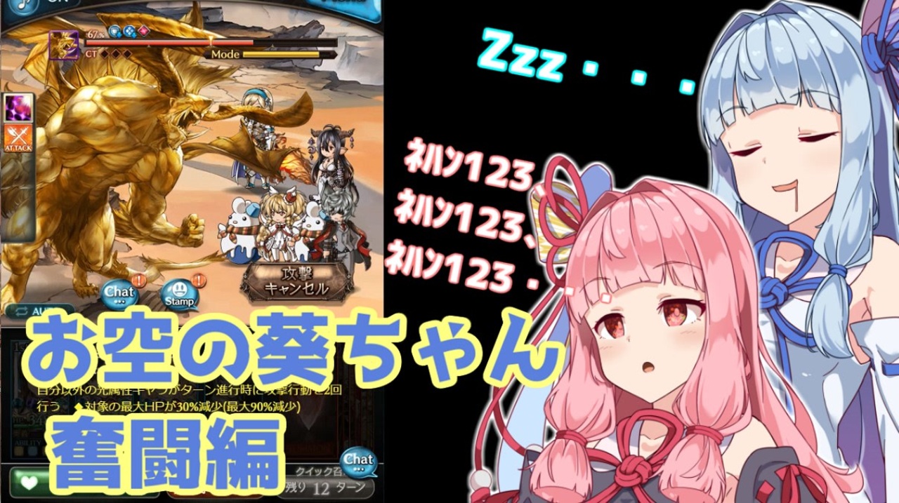 人気の グランブルーファンタジー 動画 6 135本 ニコニコ動画