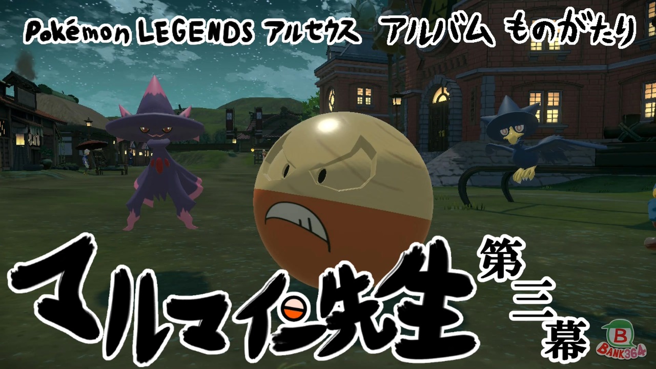 人気の ムウマージ 動画 84本 2 ニコニコ動画