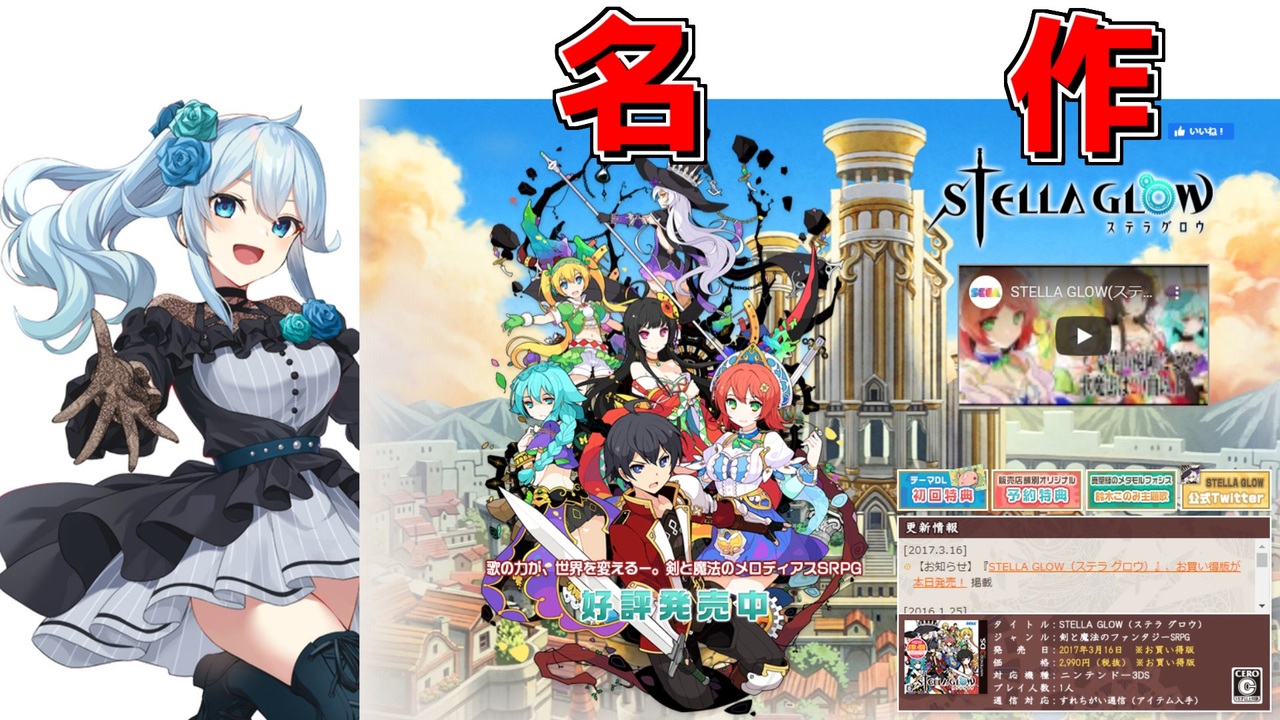 STELLA GROW ステラグロウ 北米版 特典CDつき