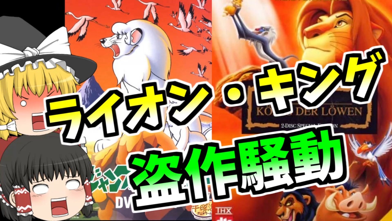 人気の ゆっくり解説ｐａｒｔ１リンク 動画 876本 2 ニコニコ動画