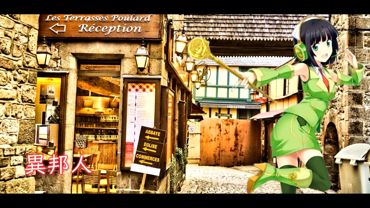 人気の 異邦人 動画 316本 ニコニコ動画