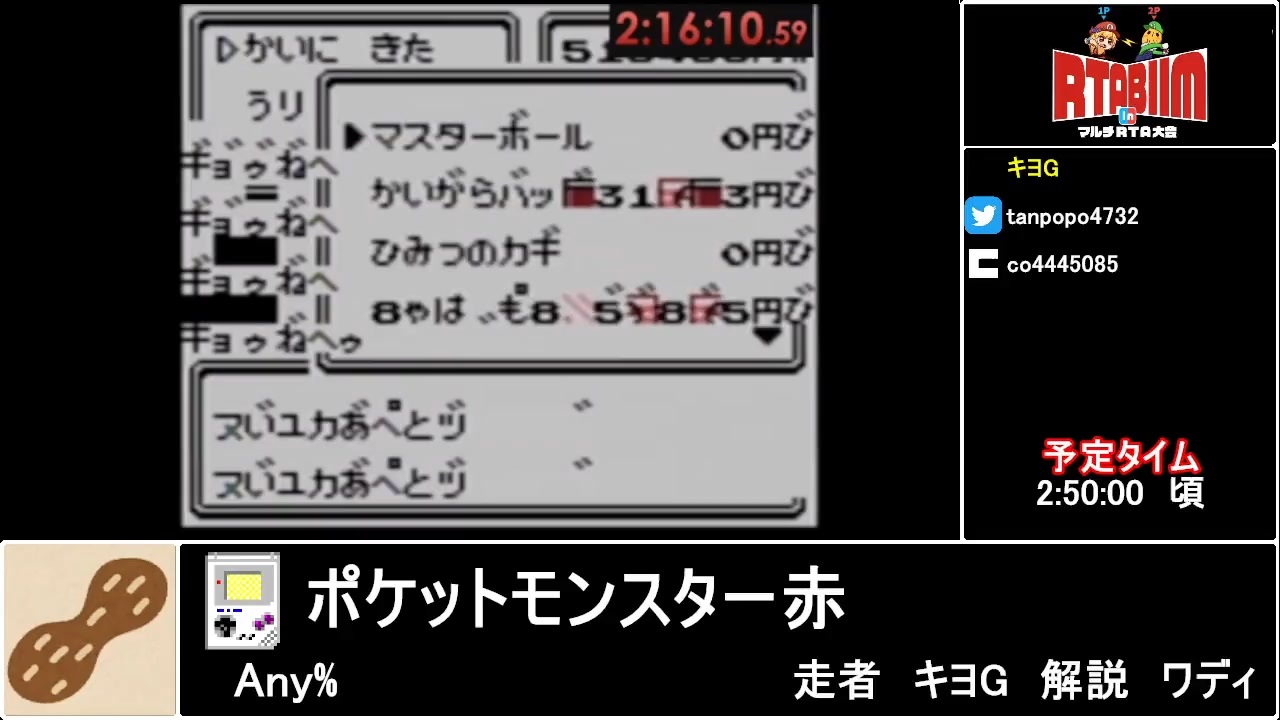 Rtainbiim マルチrta大会 ポケットモンスター赤 ニコニコ動画