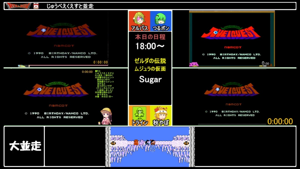 RTAinbiim マルチRTA大会：じゅうべえくえすと1章並走