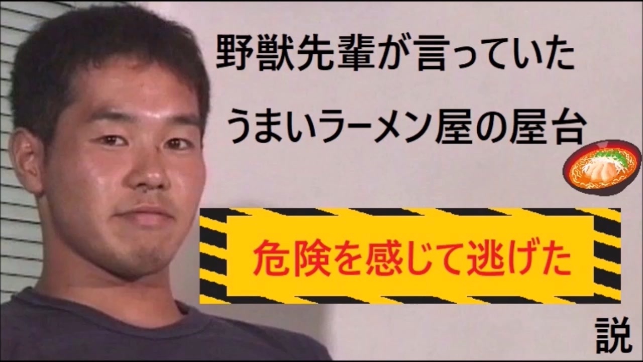 人気の 野獣先輩新説シリーズ 動画 227本 2 ニコニコ動画
