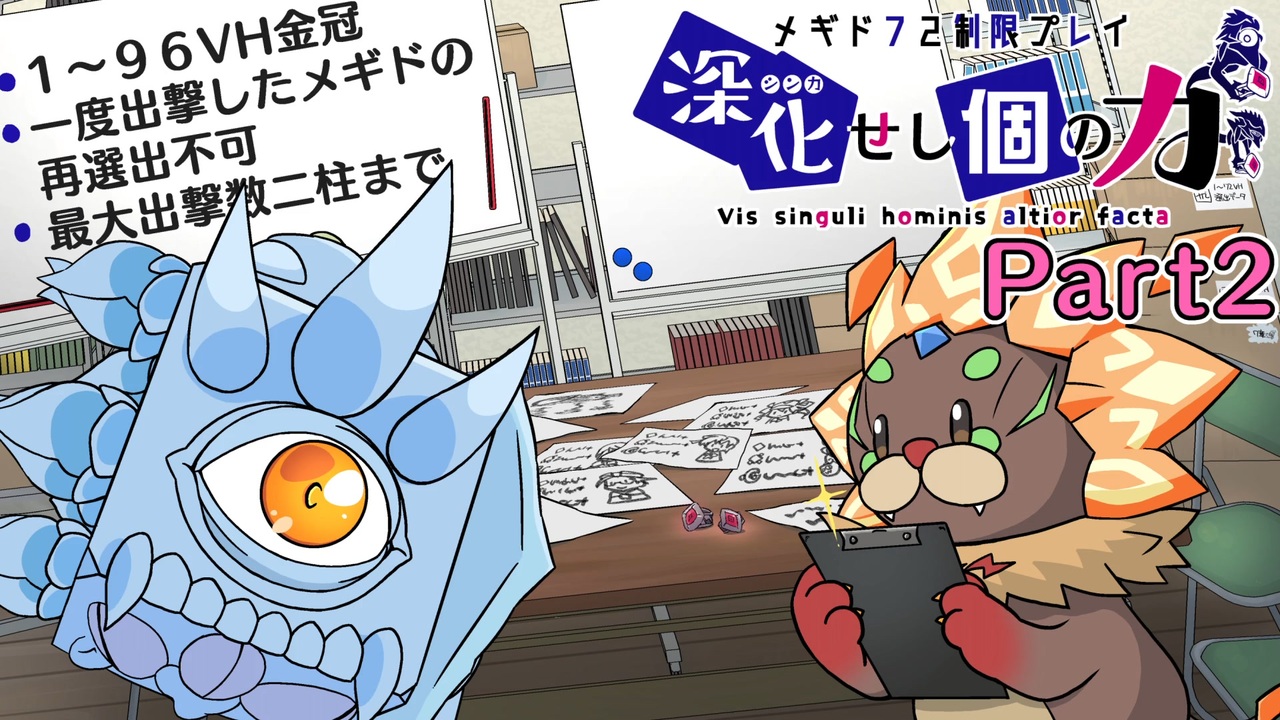 人気の メギド72 単騎攻略 動画 185本 ニコニコ動画