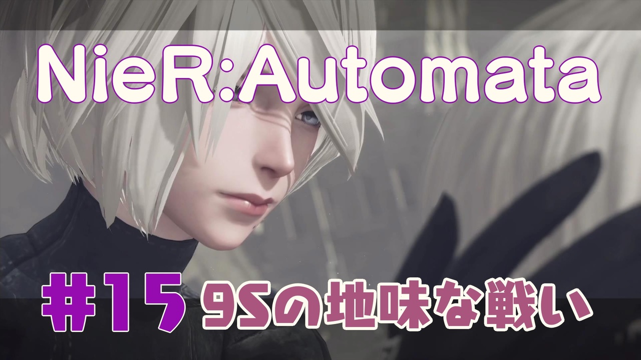人気の Nier Automata 動画 3 671本 39 ニコニコ動画