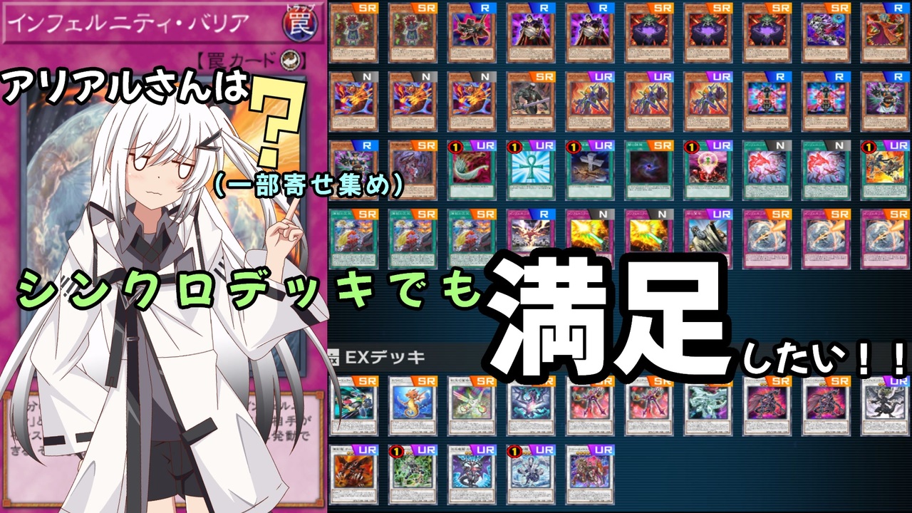 人気の インフェルニティ 動画 293本 ニコニコ動画