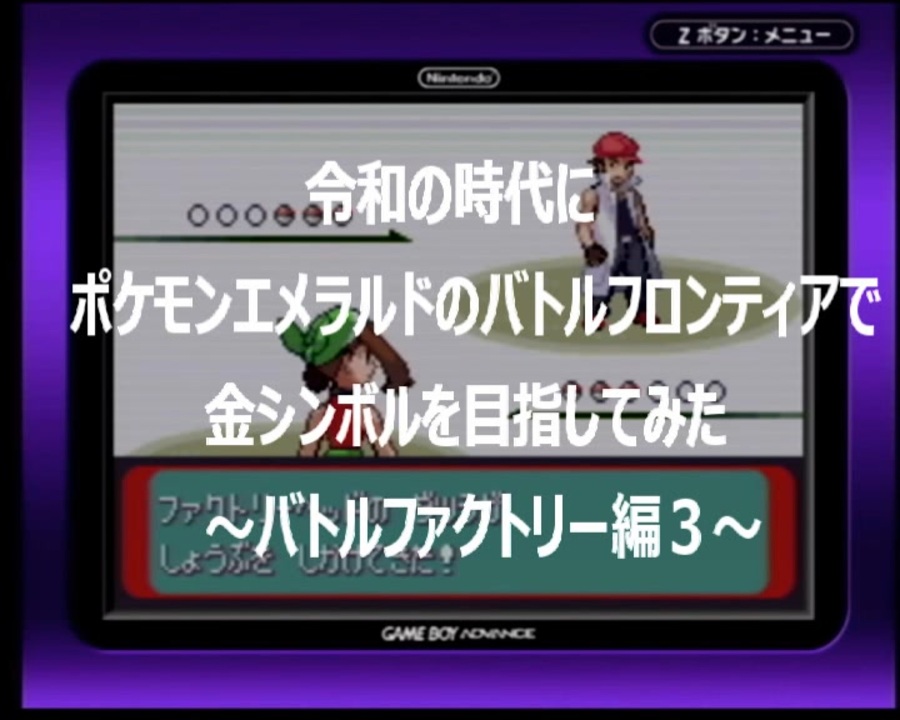 ポケモンエメラルド 金シンボル制覇 Asca Edu Do