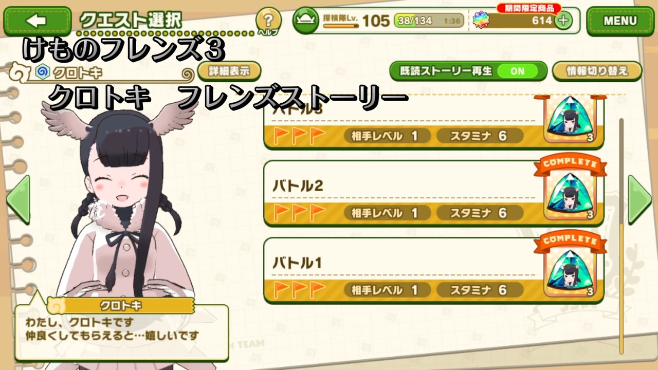 けものフレンズ３クロトキフレンズストーリー Km３ ニコニコ動画