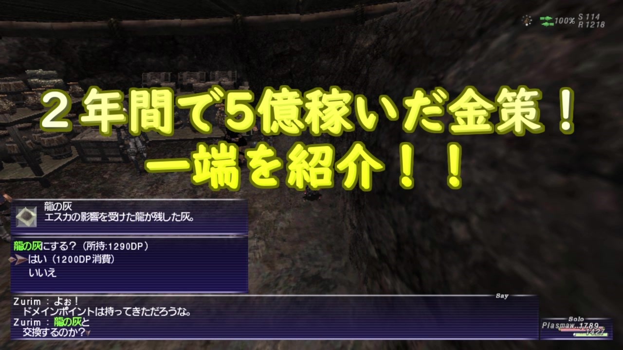 人気の Ff11 Ffxi 動画 2 787本 3 ニコニコ動画