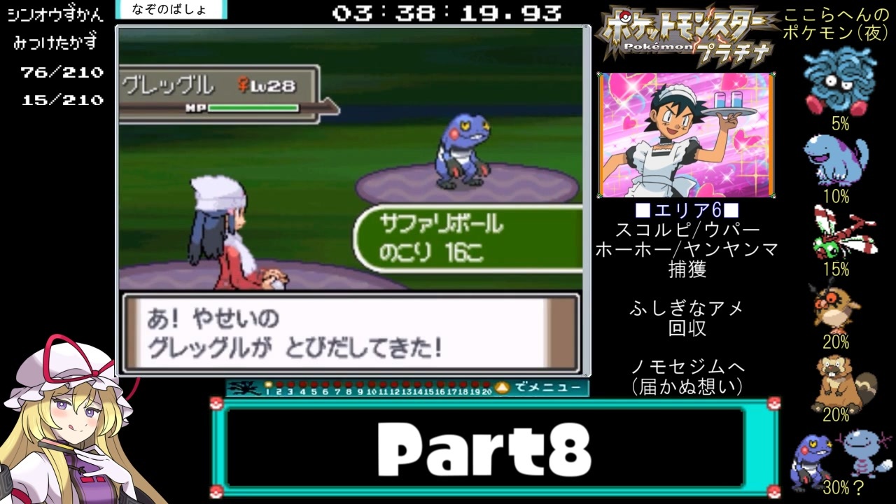 ポケットモンスタープラチナ シンオウ図鑑 210種 完成rta 23時間8分58秒50 Part8 うんこ ニコニコ動画